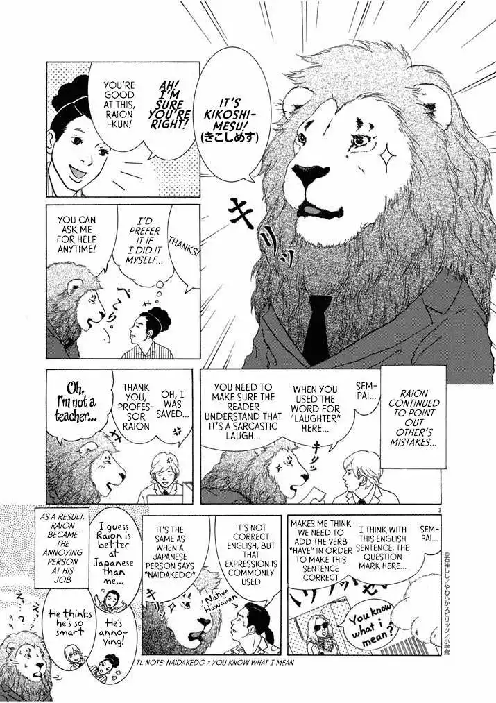 It Really Really Really Really is a Lion! Chapter 14 3